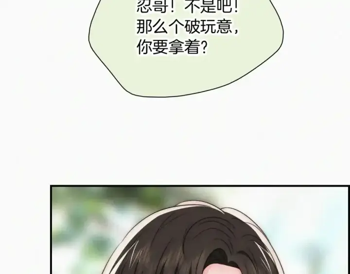 漫画《偏偏宠爱》第45话 小红旗第41张图