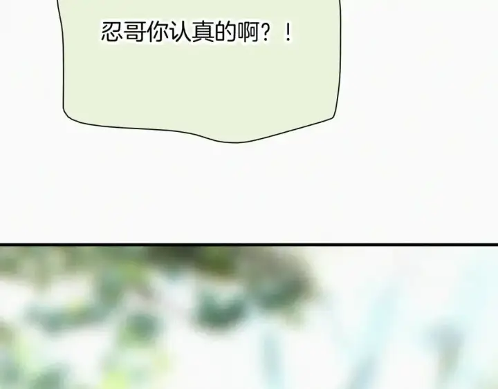 漫画《偏偏宠爱》第45话 小红旗第43张图