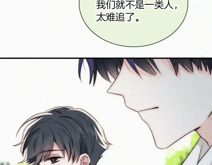 漫画《偏偏宠爱》第45话 小红旗第48张图