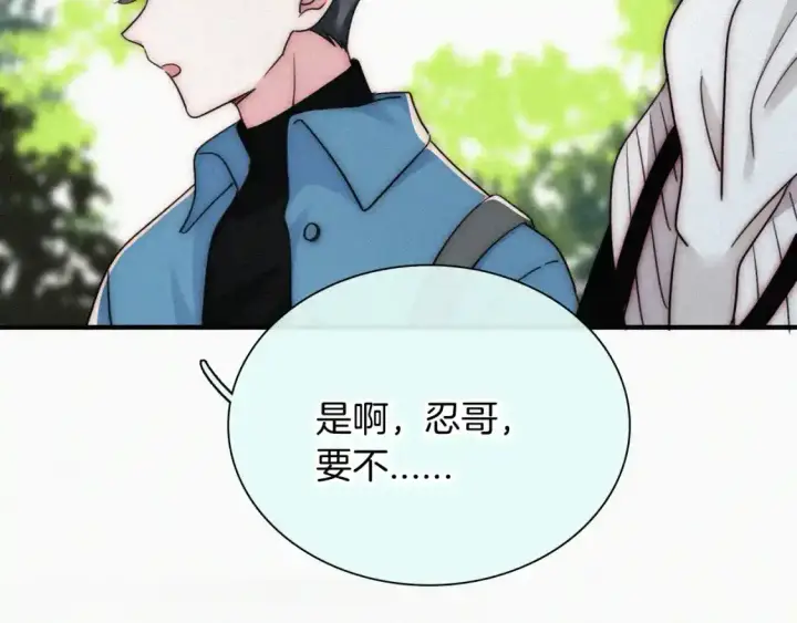 漫画《偏偏宠爱》第45话 小红旗第49张图