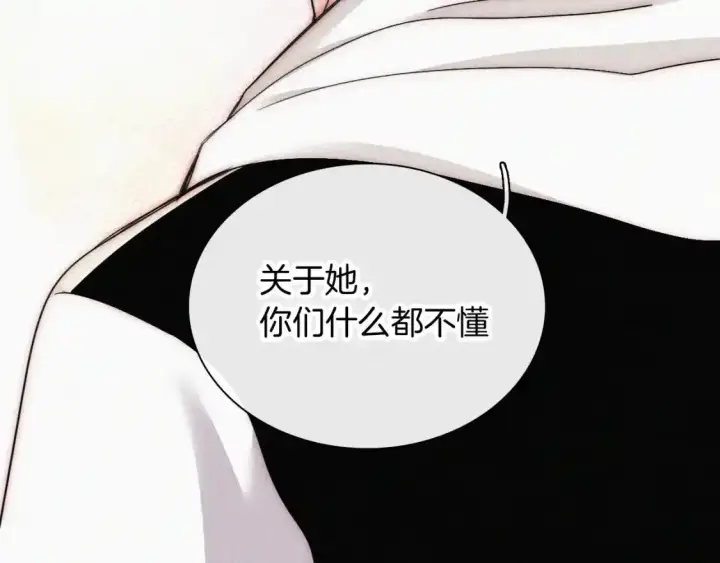 漫画《偏偏宠爱》第45话 小红旗第57张图