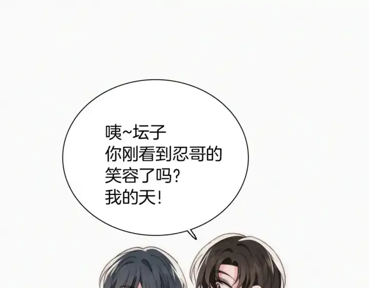 漫画《偏偏宠爱》第45话 小红旗第59张图