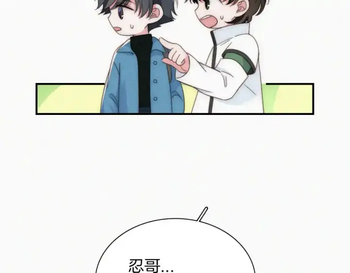 漫画《偏偏宠爱》第45话 小红旗第60张图