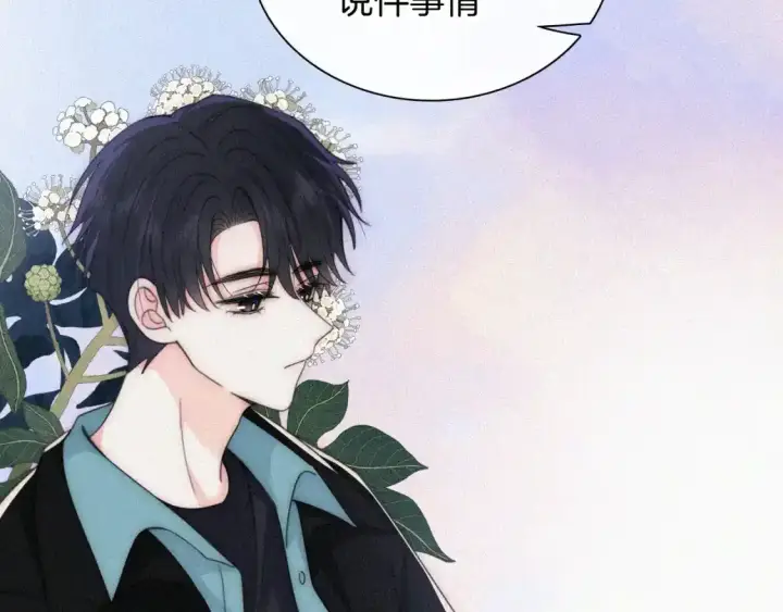 漫画《偏偏宠爱》第45话 小红旗第65张图