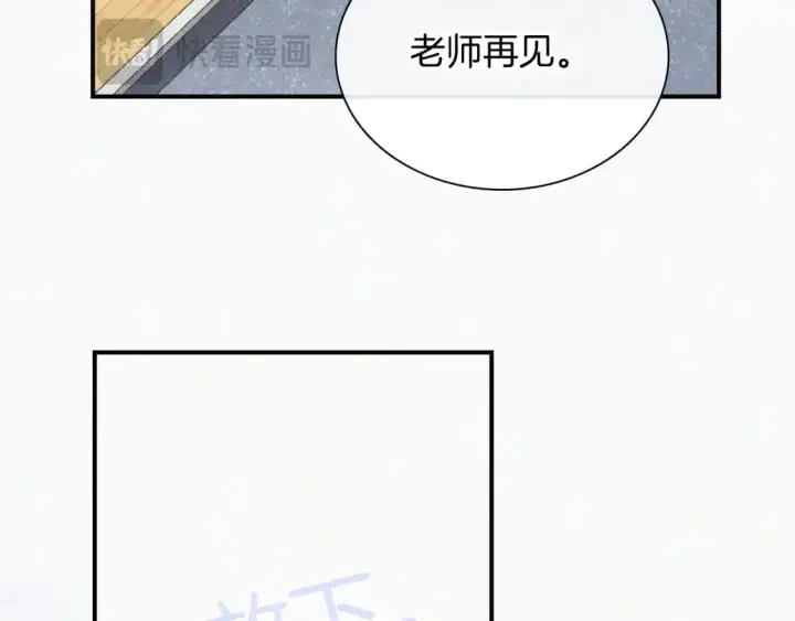 漫画《偏偏宠爱》第45话 小红旗第70张图