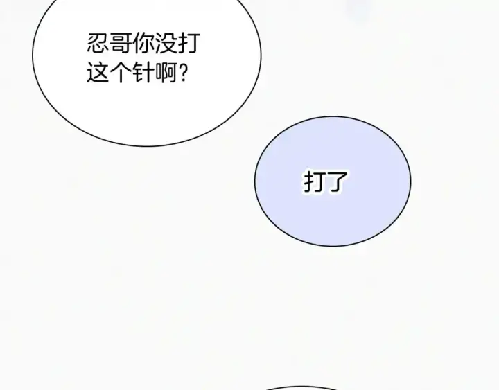 漫画《偏偏宠爱》第45话 小红旗第78张图
