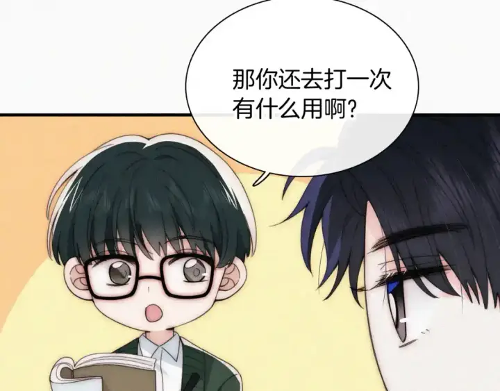 漫画《偏偏宠爱》第45话 小红旗第79张图