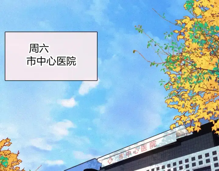 漫画《偏偏宠爱》第45话 小红旗第86张图