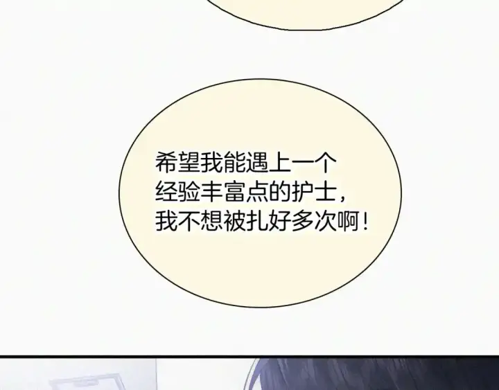 漫画《偏偏宠爱》第45话 小红旗第95张图