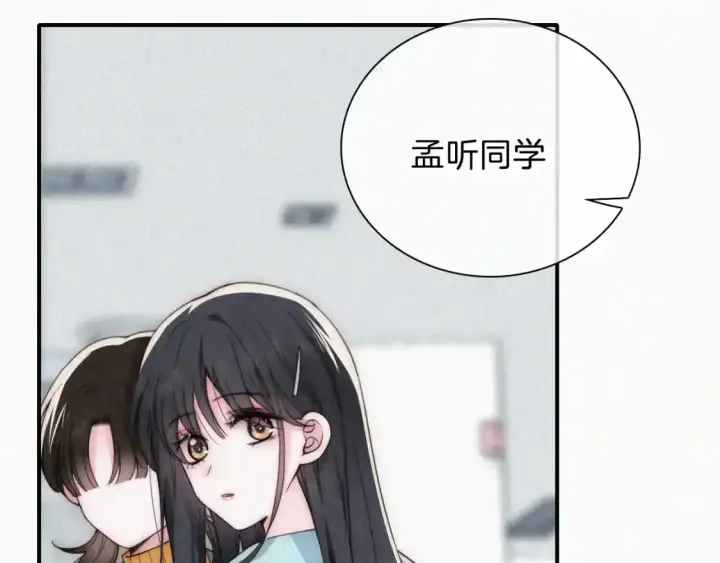 漫画《偏偏宠爱》第46话 我怕你疼第12张图