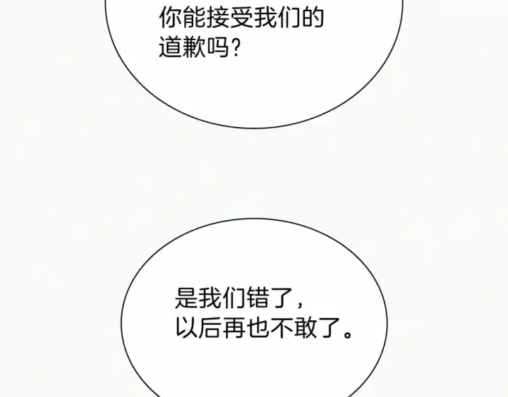 漫画《偏偏宠爱》第46话 我怕你疼第16张图