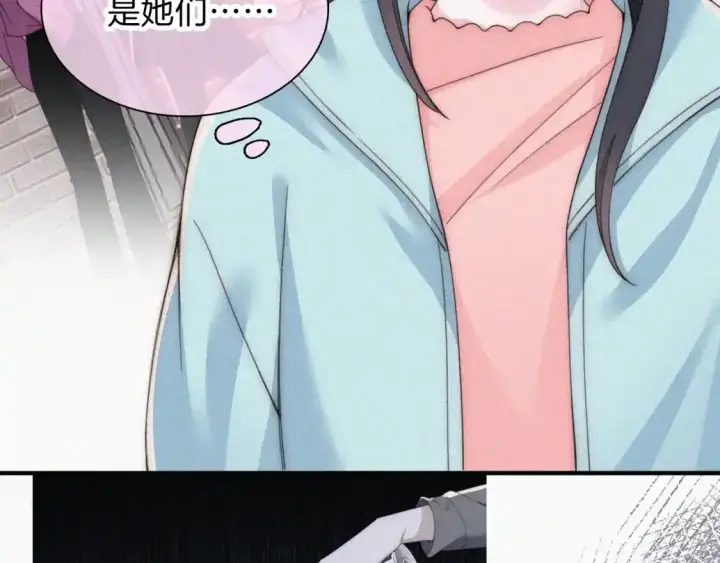 漫画《偏偏宠爱》第46话 我怕你疼第20张图