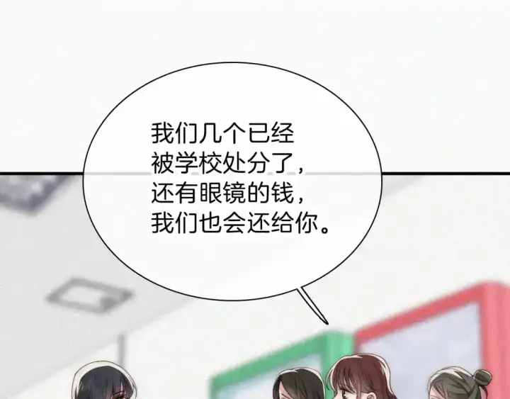 漫画《偏偏宠爱》第46话 我怕你疼第23张图