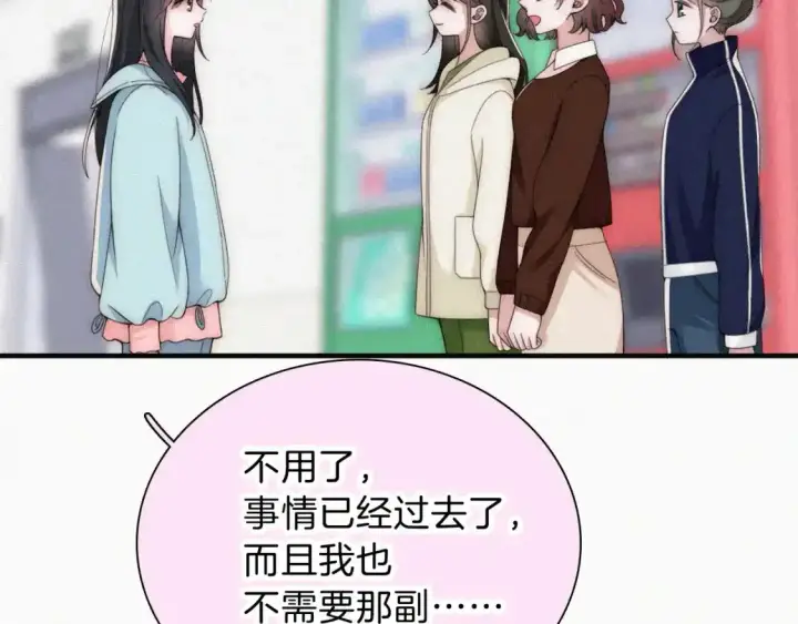 漫画《偏偏宠爱》第46话 我怕你疼第24张图