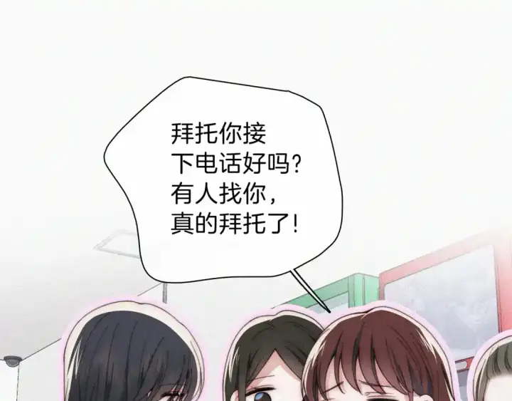 漫画《偏偏宠爱》第46话 我怕你疼第32张图