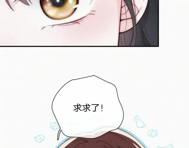 漫画《偏偏宠爱》第46话 我怕你疼第38张图