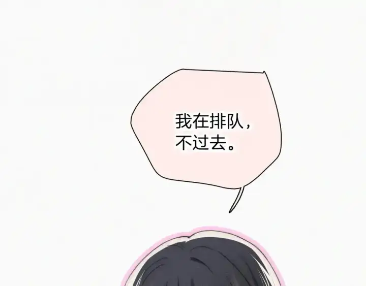 漫画《偏偏宠爱》第46话 我怕你疼第44张图