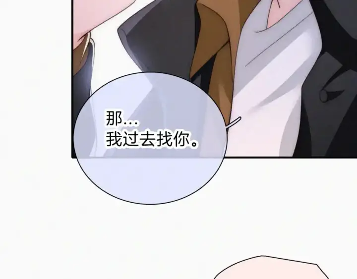 漫画《偏偏宠爱》第46话 我怕你疼第47张图