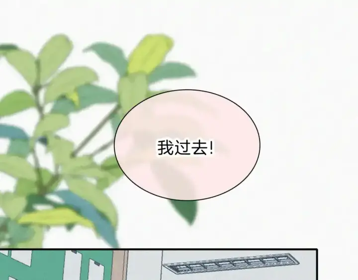 漫画《偏偏宠爱》第46话 我怕你疼第59张图