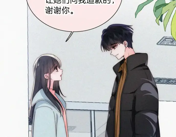 漫画《偏偏宠爱》第46话 我怕你疼第61张图