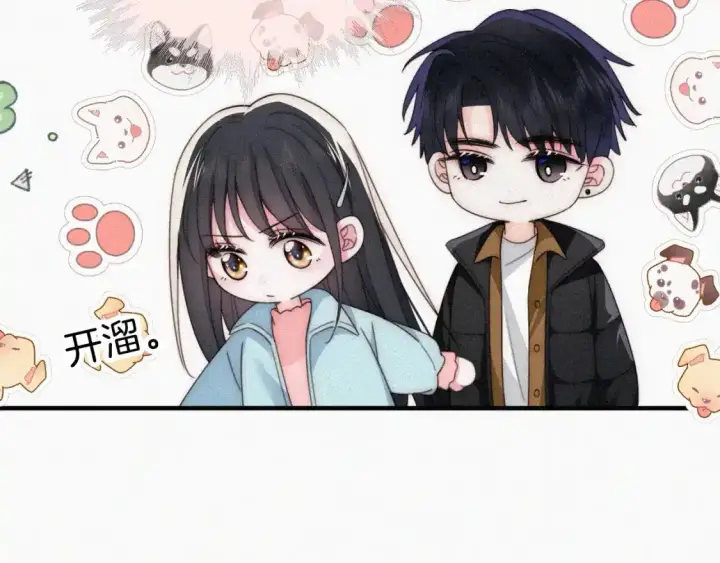 漫画《偏偏宠爱》第46话 我怕你疼第65张图