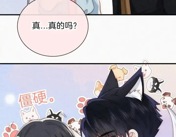 漫画《偏偏宠爱》第46话 我怕你疼第83张图