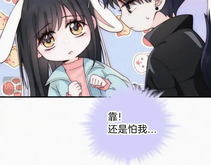 漫画《偏偏宠爱》第46话 我怕你疼第84张图