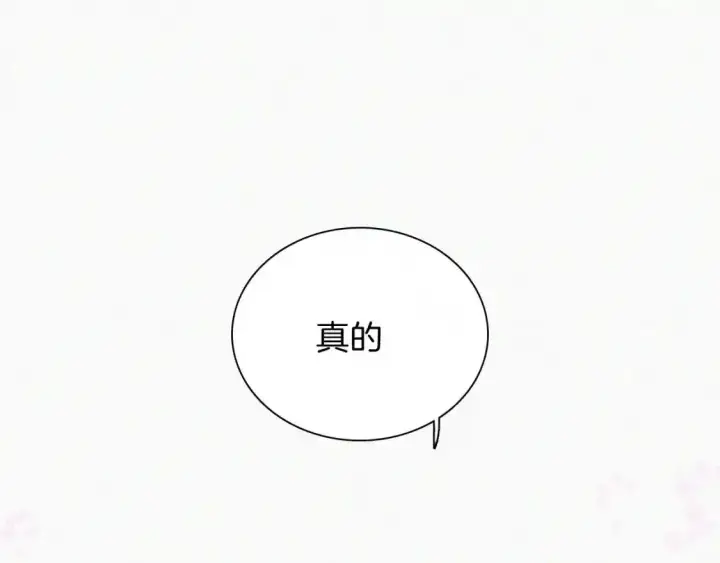漫画《偏偏宠爱》第46话 我怕你疼第86张图