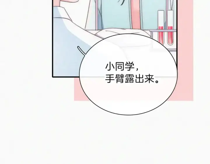 漫画《偏偏宠爱》第46话 我怕你疼第91张图