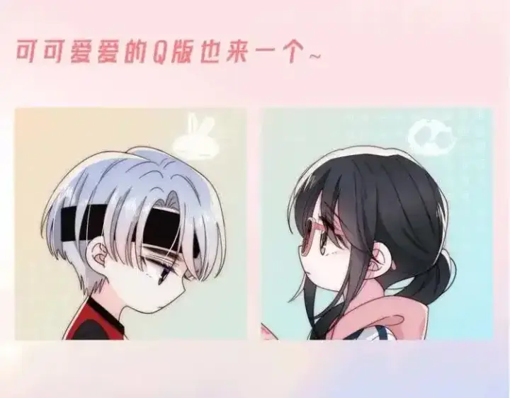 漫画《偏偏宠爱》第2期 搞点事：情头大放送！第8张图
