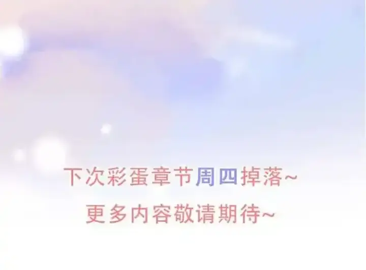 漫画《偏偏宠爱》第2期 搞点事：情头大放送！第9张图
