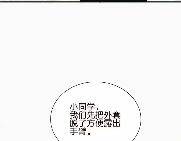 漫画《偏偏宠爱》第47话 下流！第10张图