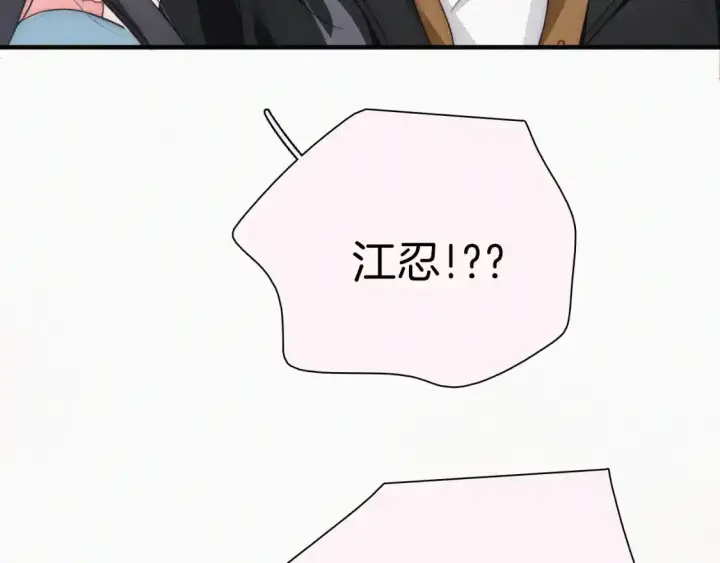 漫画《偏偏宠爱》第47话 下流！第26张图