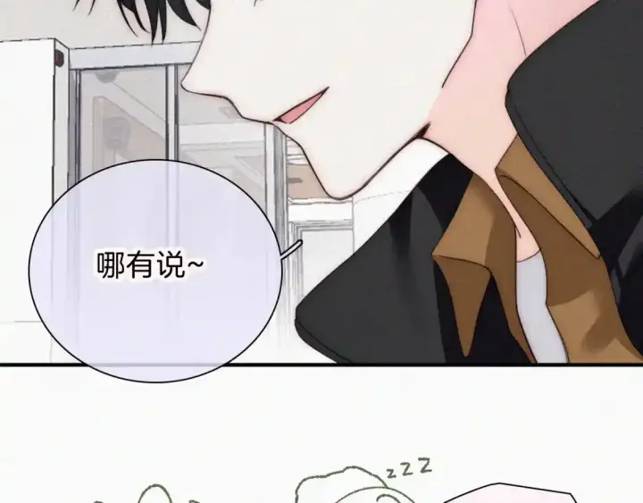 漫画《偏偏宠爱》第47话 下流！第30张图