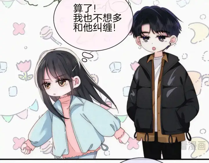 漫画《偏偏宠爱》第47话 下流！第32张图