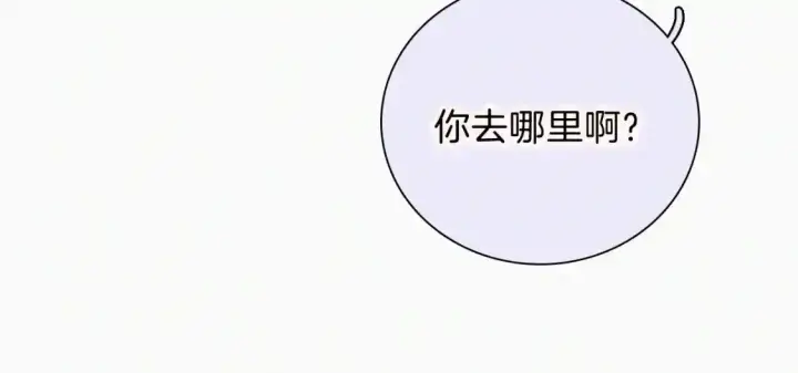 漫画《偏偏宠爱》第47话 下流！第33张图