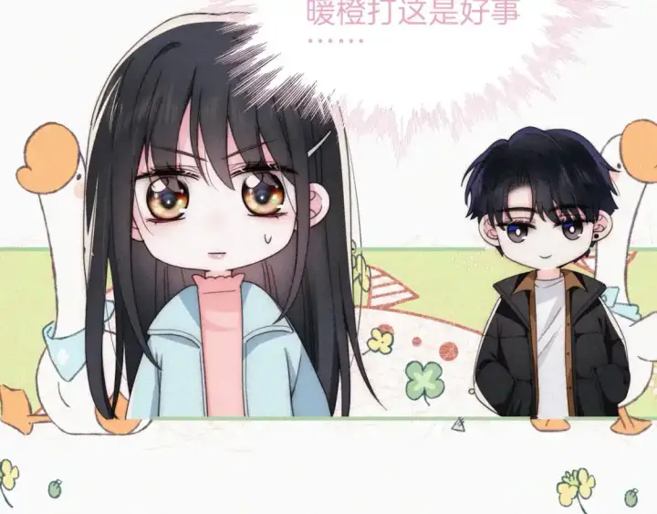 漫画《偏偏宠爱》第47话 下流！第37张图