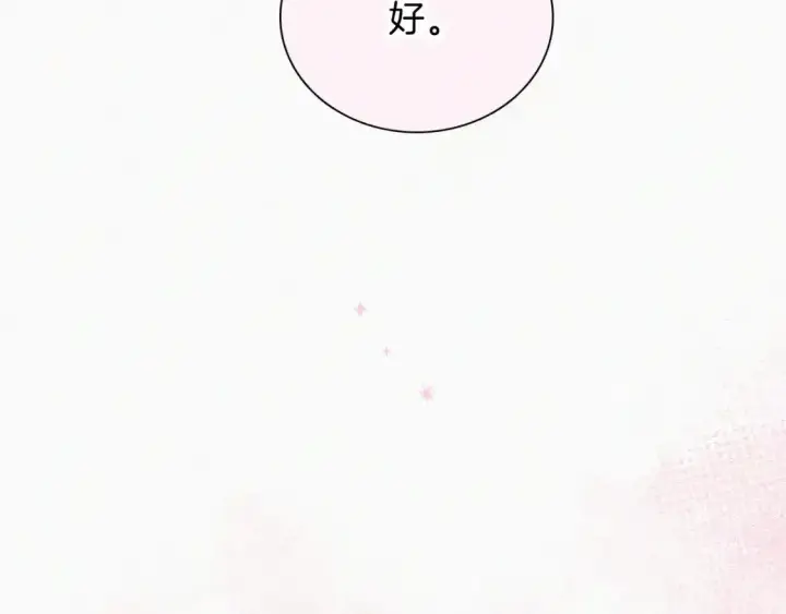 漫画《偏偏宠爱》第47话 下流！第48张图