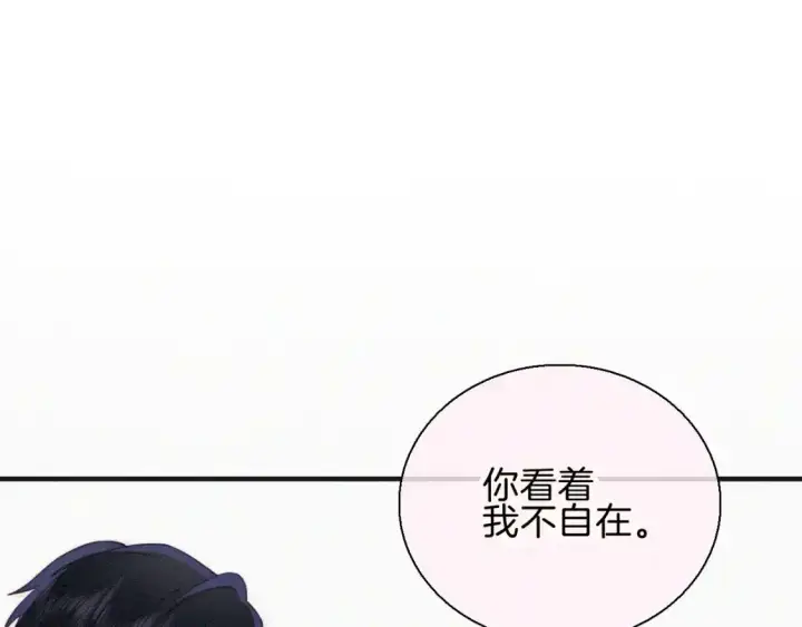 漫画《偏偏宠爱》第47话 下流！第5张图