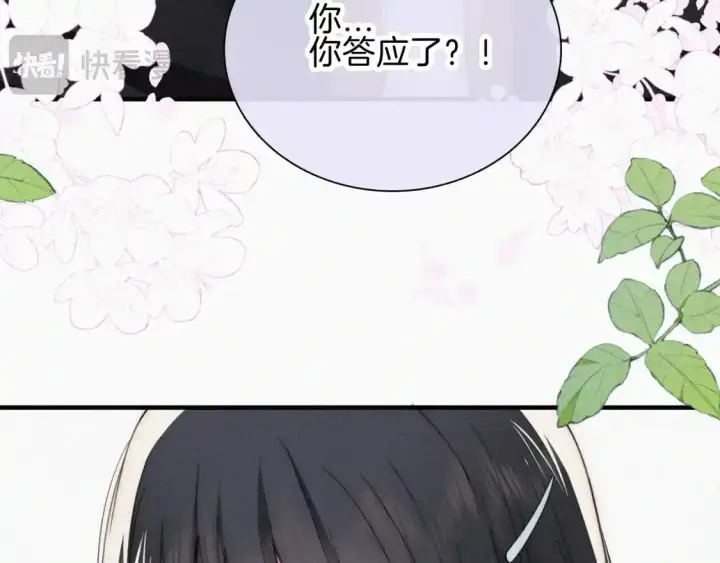 漫画《偏偏宠爱》第47话 下流！第51张图