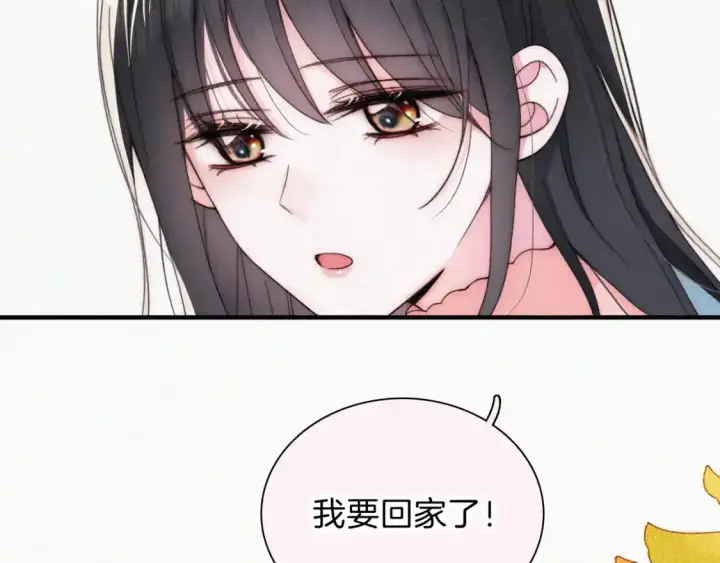 漫画《偏偏宠爱》第47话 下流！第52张图