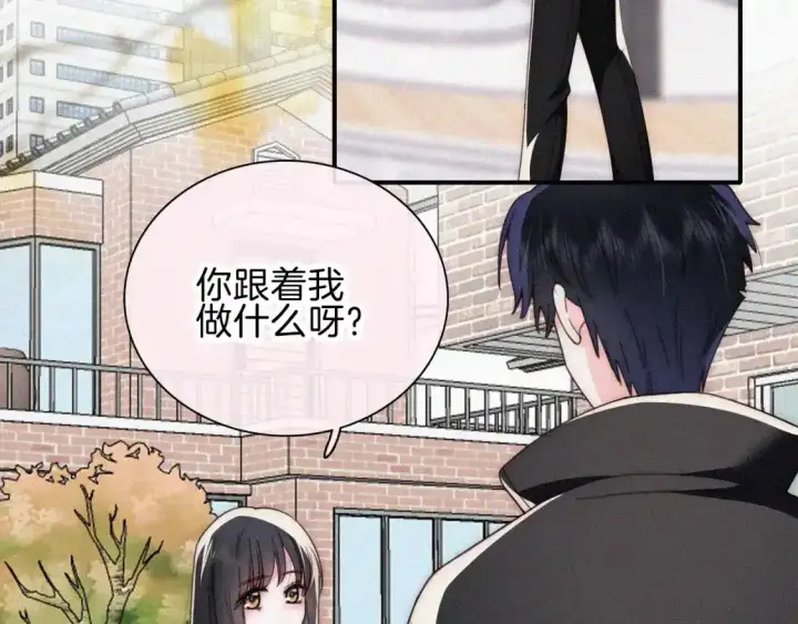 漫画《偏偏宠爱》第47话 下流！第57张图
