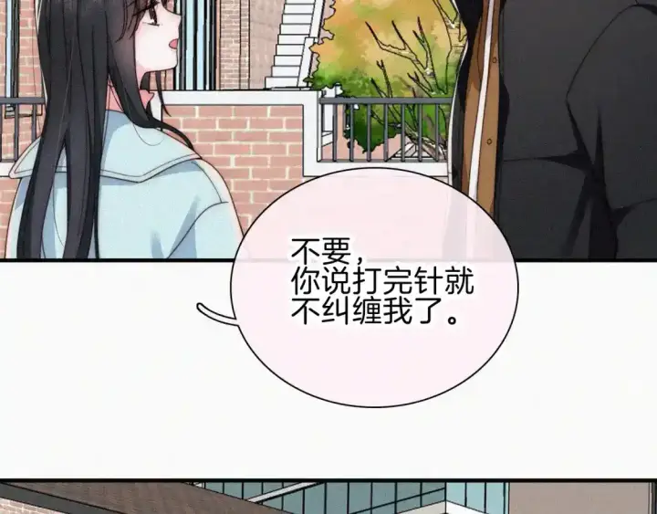 漫画《偏偏宠爱》第47话 下流！第60张图