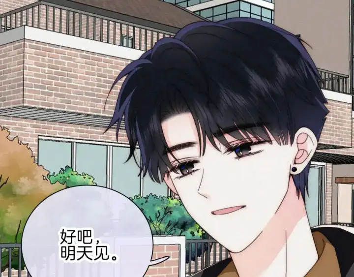 漫画《偏偏宠爱》第47话 下流！第61张图