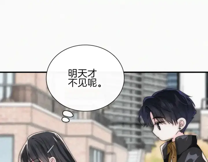 漫画《偏偏宠爱》第47话 下流！第63张图
