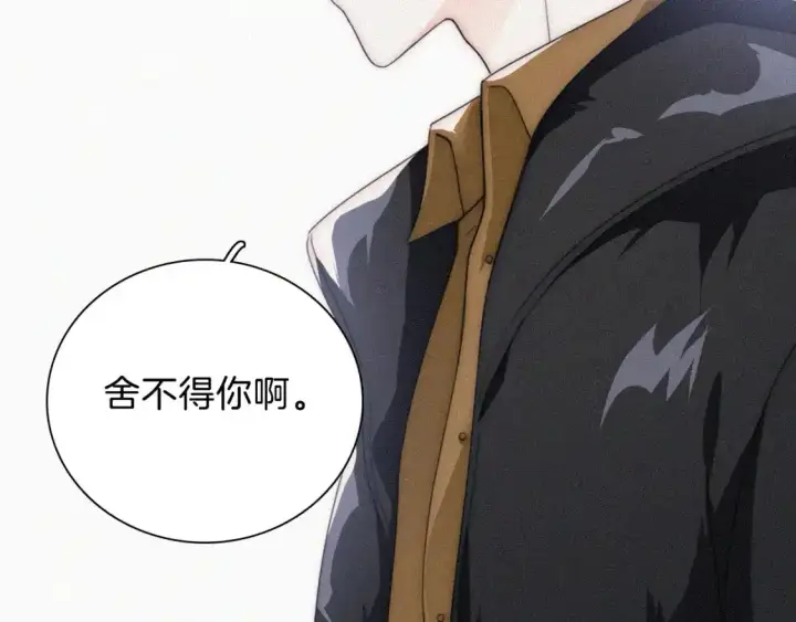 漫画《偏偏宠爱》第47话 下流！第75张图