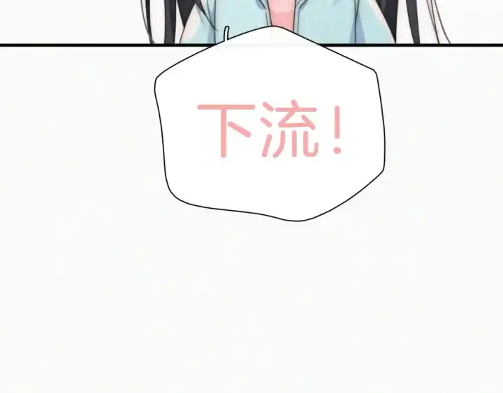 漫画《偏偏宠爱》第47话 下流！第79张图