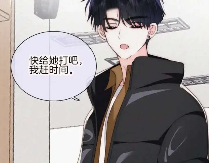 漫画《偏偏宠爱》第47话 下流！第8张图