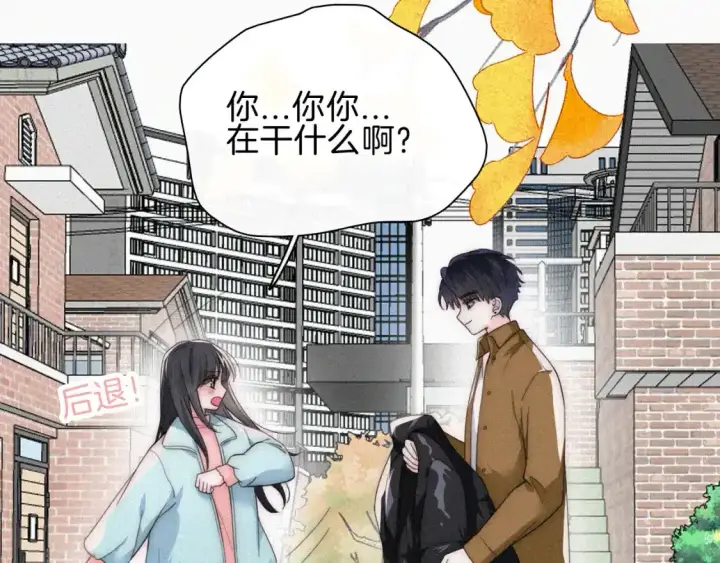 漫画《偏偏宠爱》第47话 下流！第85张图