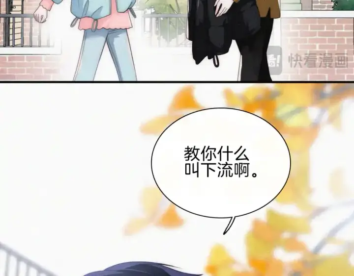 漫画《偏偏宠爱》第47话 下流！第86张图